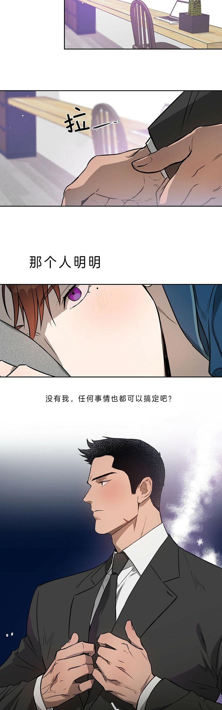 《夜的奖励》漫画最新章节第30话免费下拉式在线观看章节第【11】张图片