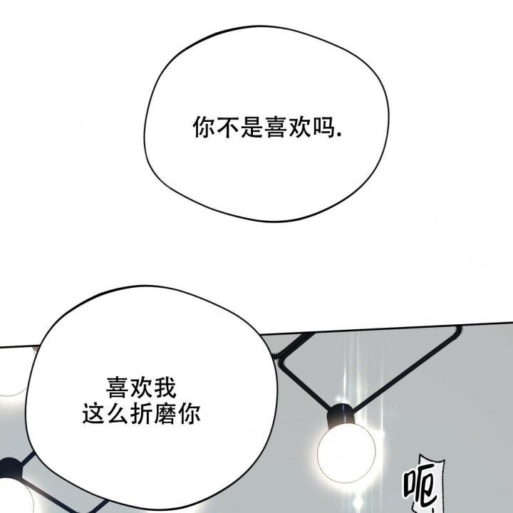 《夜的奖励》漫画最新章节第91话免费下拉式在线观看章节第【48】张图片