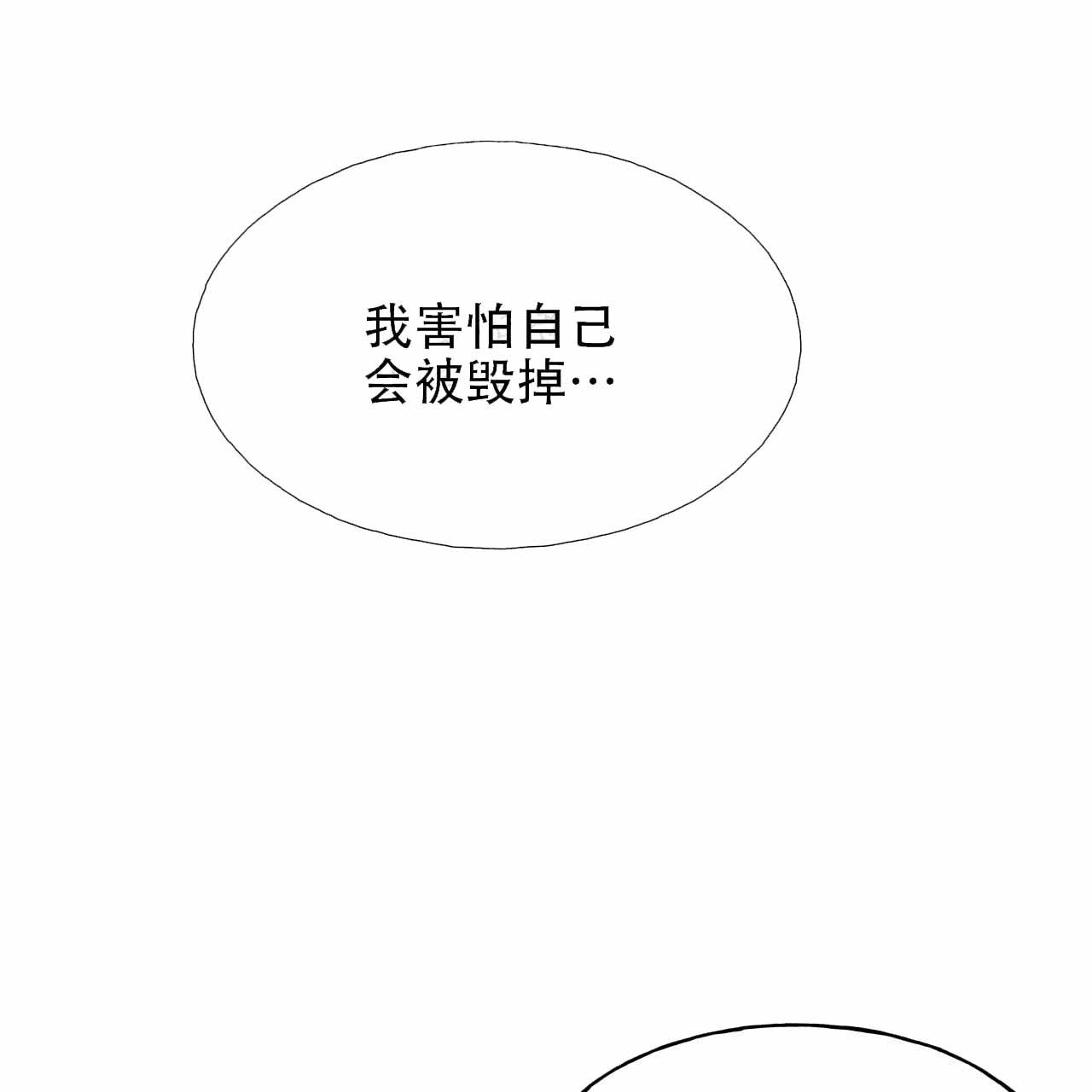 《夜的奖励》漫画最新章节第9话免费下拉式在线观看章节第【14】张图片