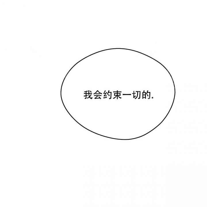《夜的奖励》漫画最新章节第90话免费下拉式在线观看章节第【19】张图片