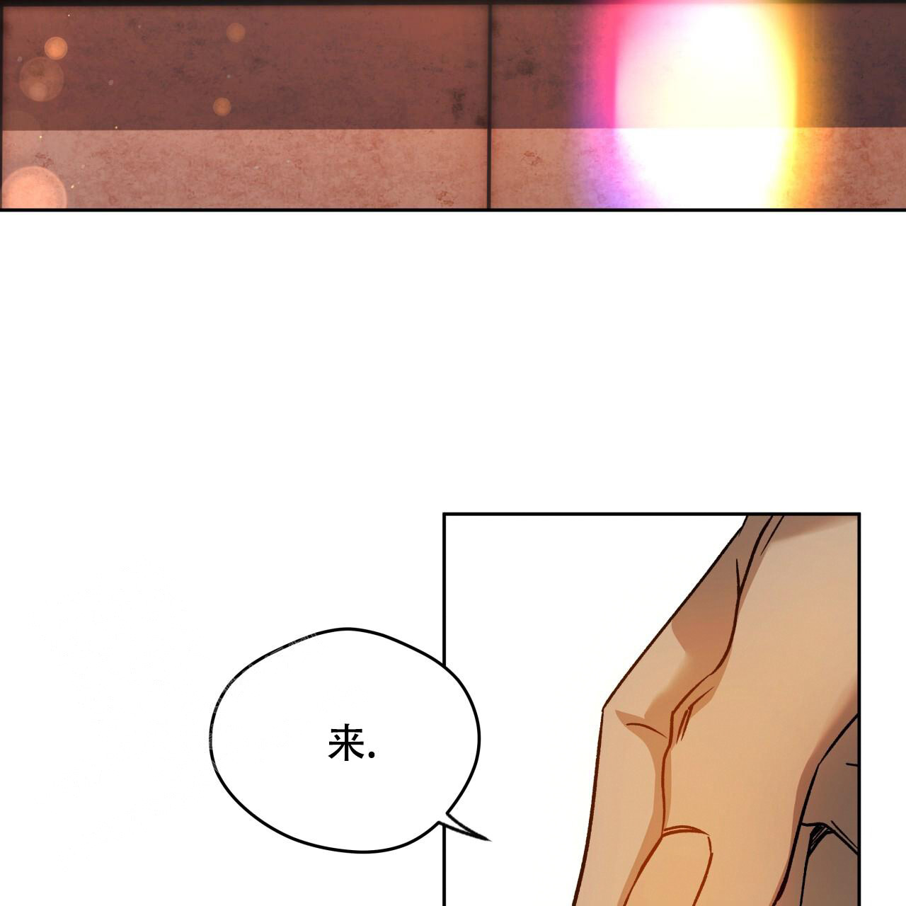 《夜的奖励》漫画最新章节第157话免费下拉式在线观看章节第【30】张图片