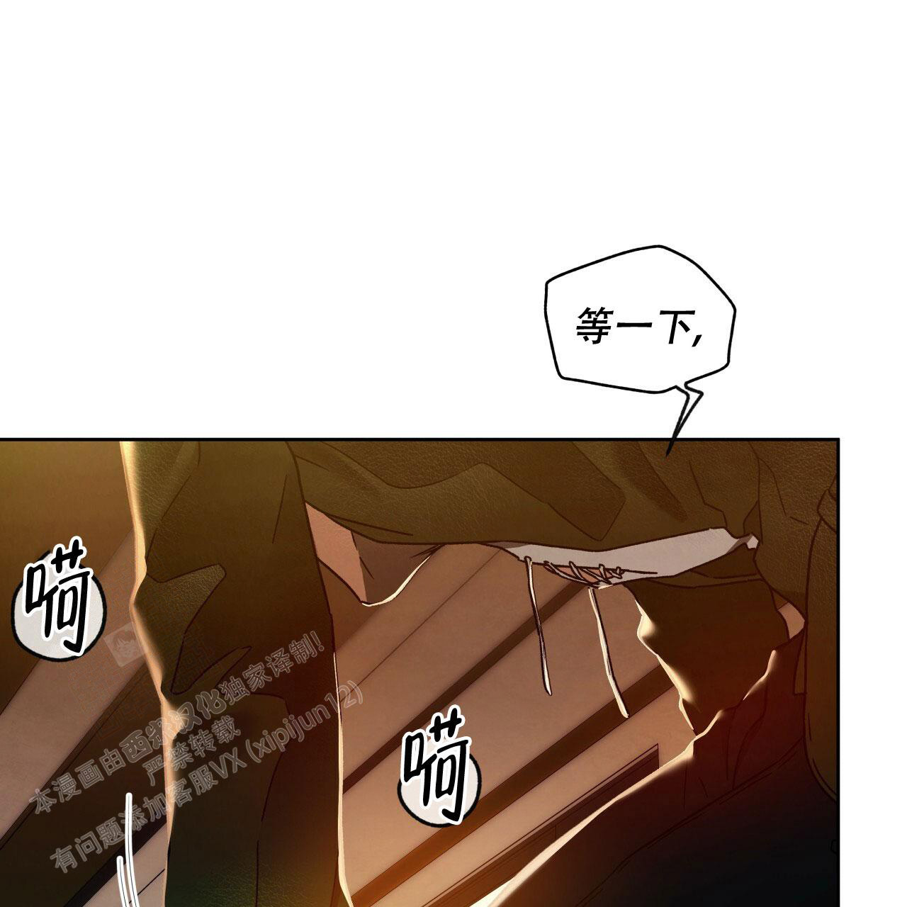 《夜的奖励》漫画最新章节第144话免费下拉式在线观看章节第【20】张图片
