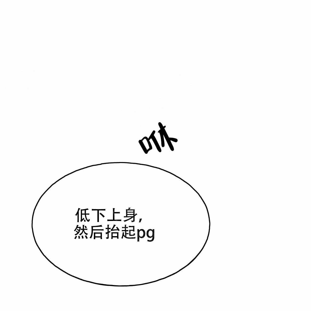 《夜的奖励》漫画最新章节第16话免费下拉式在线观看章节第【9】张图片