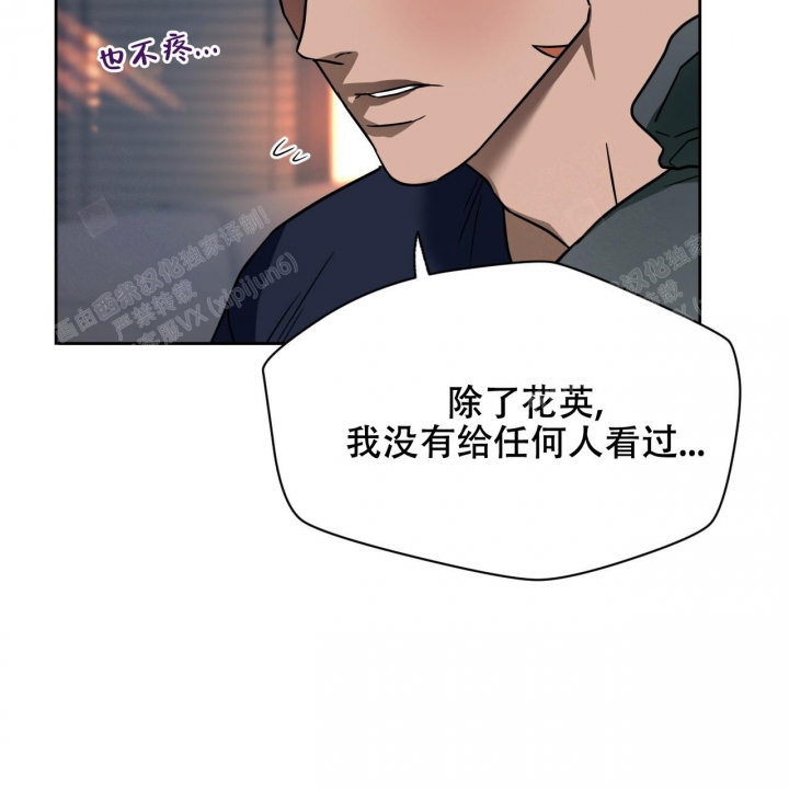 《夜的奖励》漫画最新章节第94话免费下拉式在线观看章节第【16】张图片