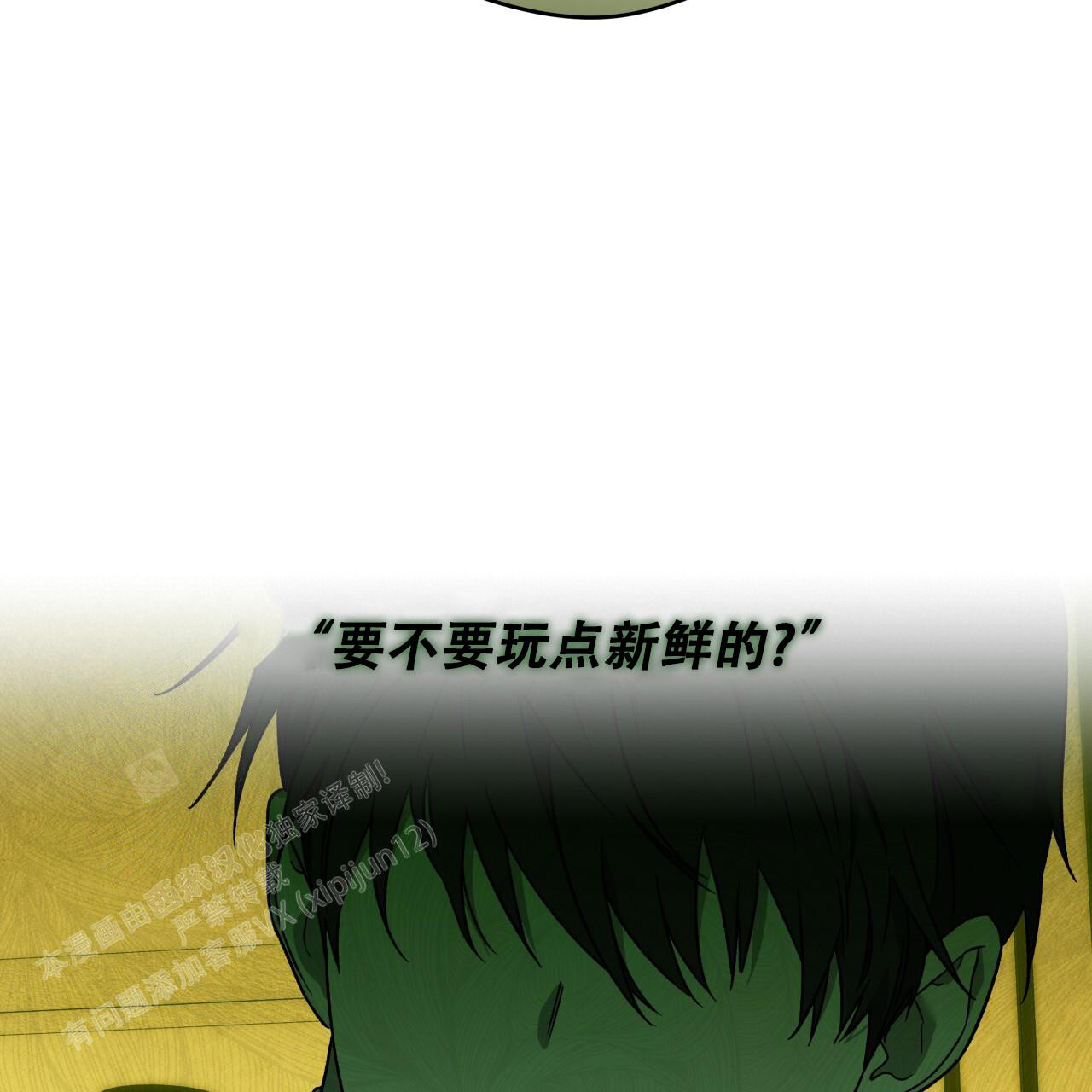 《夜的奖励》漫画最新章节第152话免费下拉式在线观看章节第【41】张图片
