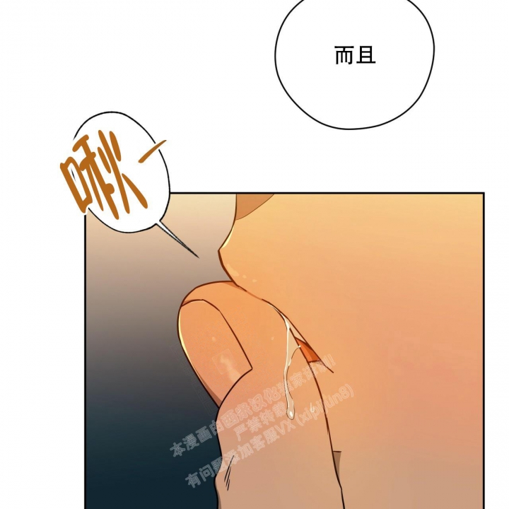 《夜的奖励》漫画最新章节第111话免费下拉式在线观看章节第【11】张图片