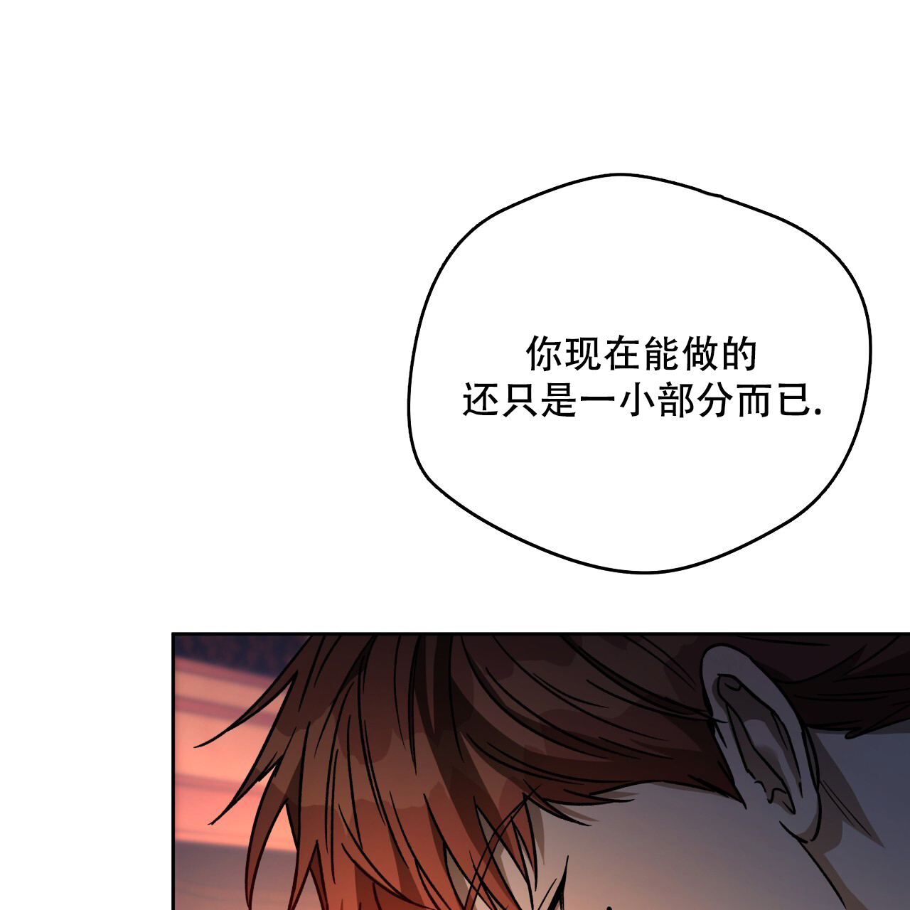 《夜的奖励》漫画最新章节第161话免费下拉式在线观看章节第【53】张图片