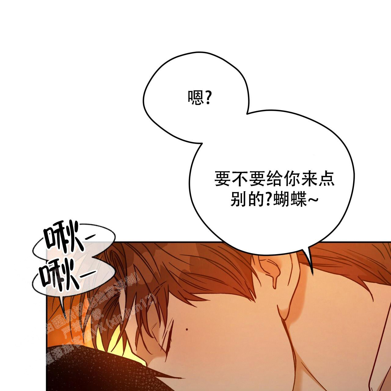 《夜的奖励》漫画最新章节第157话免费下拉式在线观看章节第【13】张图片