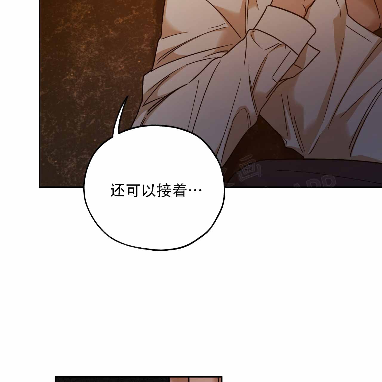 《夜的奖励》漫画最新章节第161话免费下拉式在线观看章节第【19】张图片