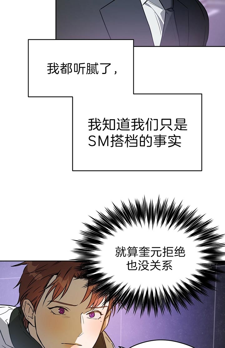 《夜的奖励》漫画最新章节第50话免费下拉式在线观看章节第【14】张图片