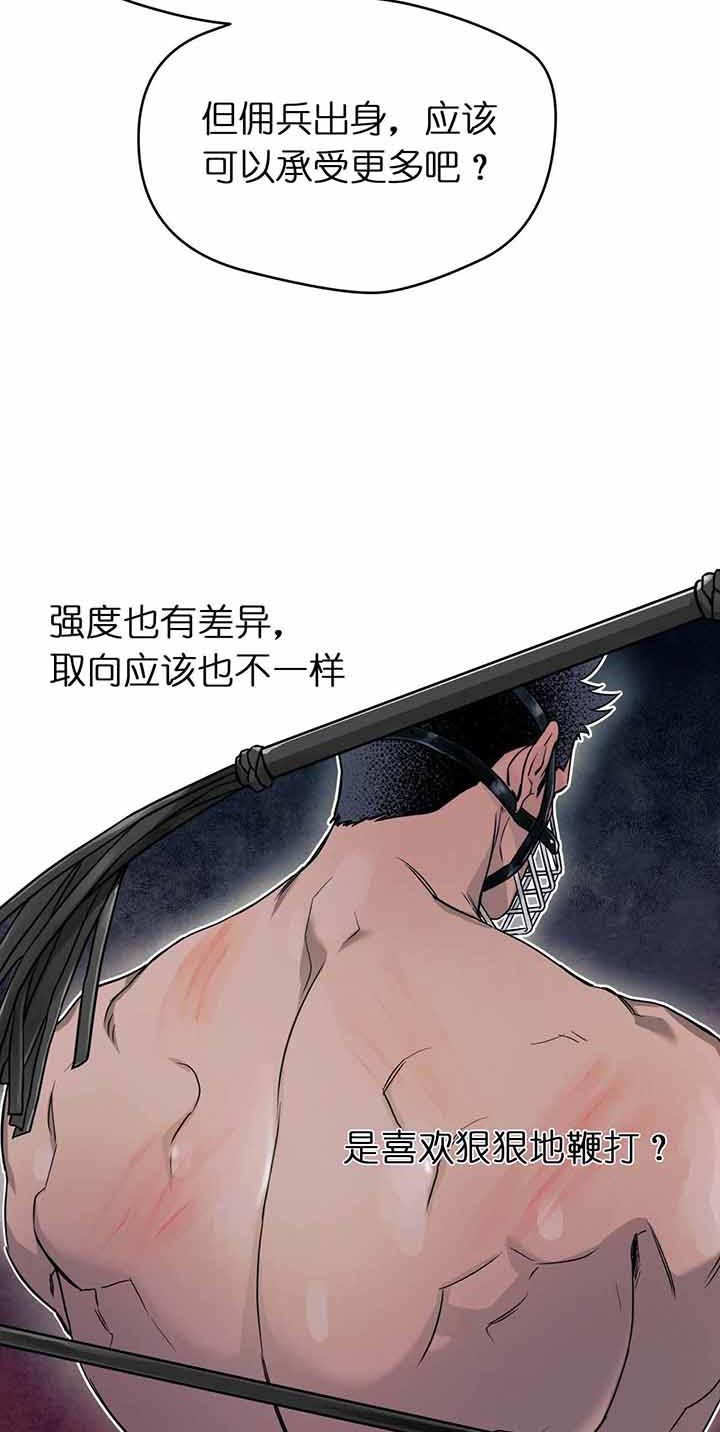 《夜的奖励》漫画最新章节第25话免费下拉式在线观看章节第【10】张图片