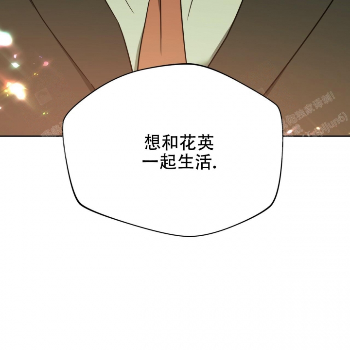 《夜的奖励》漫画最新章节第89话免费下拉式在线观看章节第【40】张图片