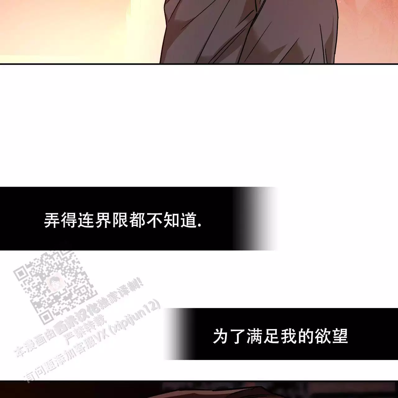 《夜的奖励》漫画最新章节第162话免费下拉式在线观看章节第【107】张图片