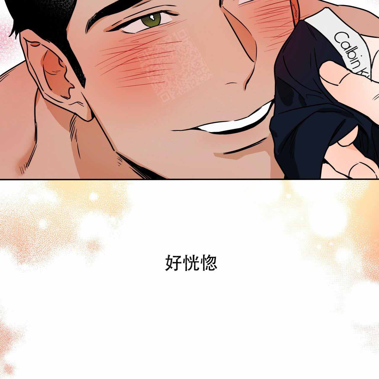 《夜的奖励》漫画最新章节第11话免费下拉式在线观看章节第【29】张图片