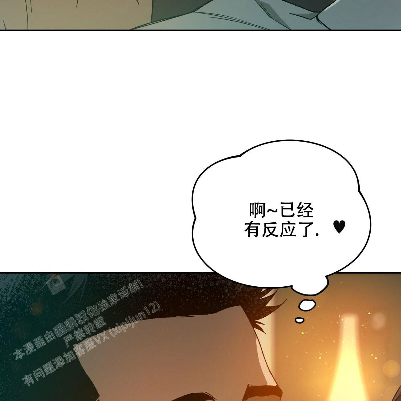 《夜的奖励》漫画最新章节第145话免费下拉式在线观看章节第【44】张图片