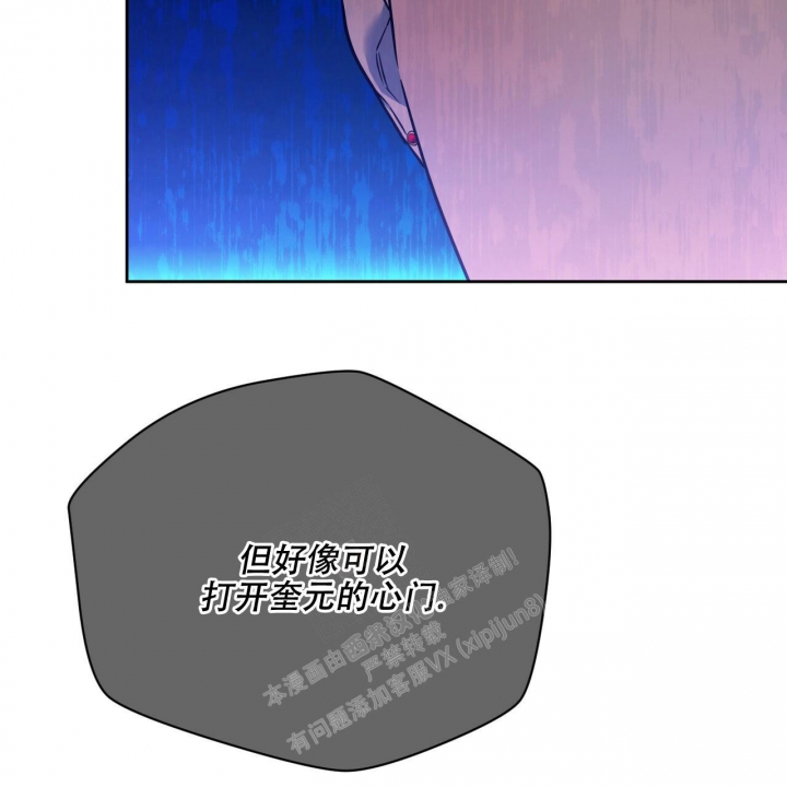 《夜的奖励》漫画最新章节第115话免费下拉式在线观看章节第【43】张图片