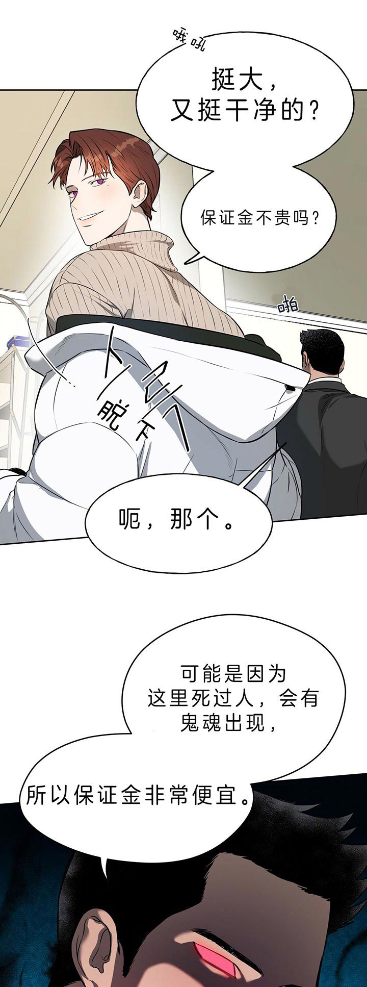 《夜的奖励》漫画最新章节第34话免费下拉式在线观看章节第【13】张图片