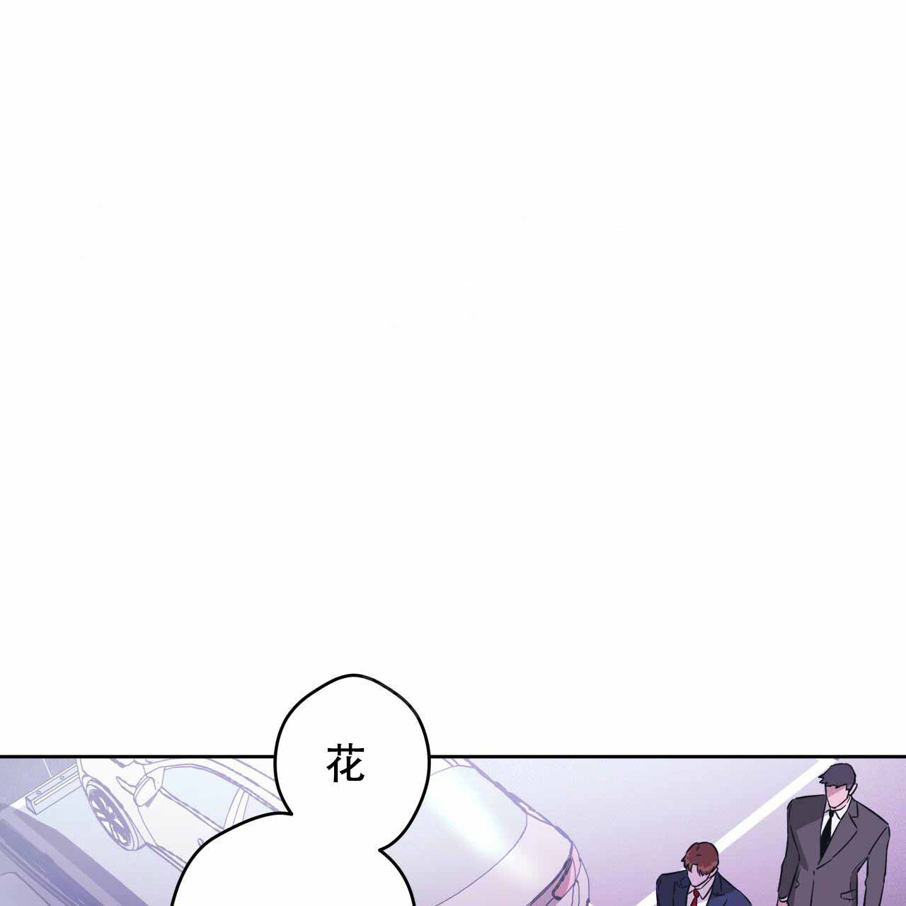 《夜的奖励》漫画最新章节第17话免费下拉式在线观看章节第【19】张图片