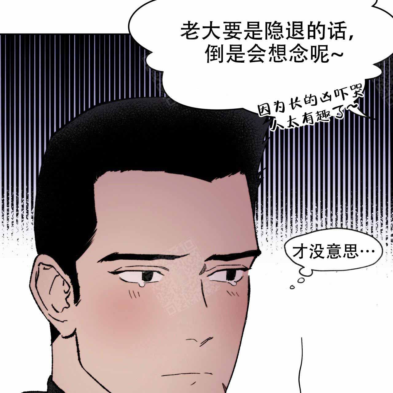 《夜的奖励》漫画最新章节第2话免费下拉式在线观看章节第【3】张图片