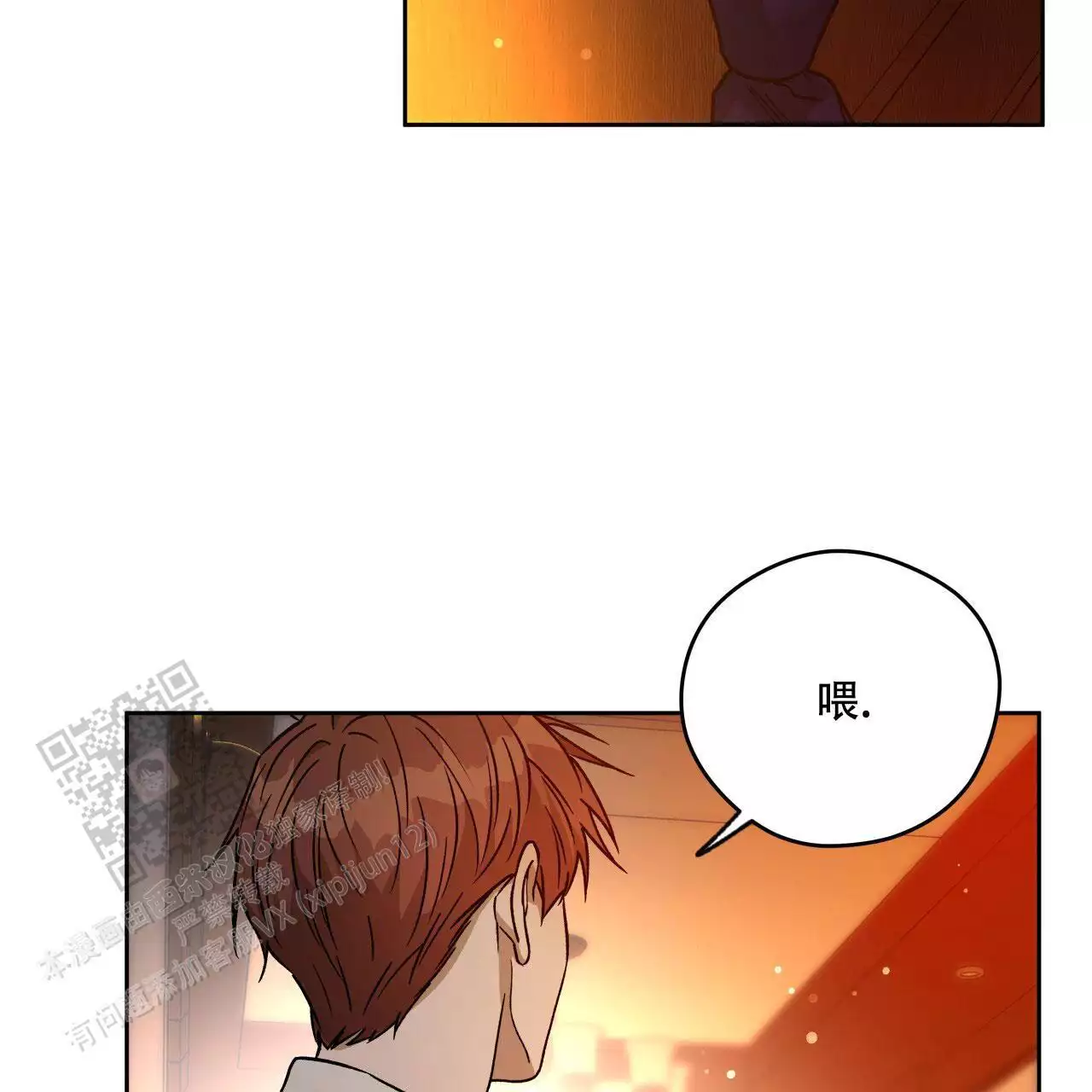 《夜的奖励》漫画最新章节第162话免费下拉式在线观看章节第【25】张图片