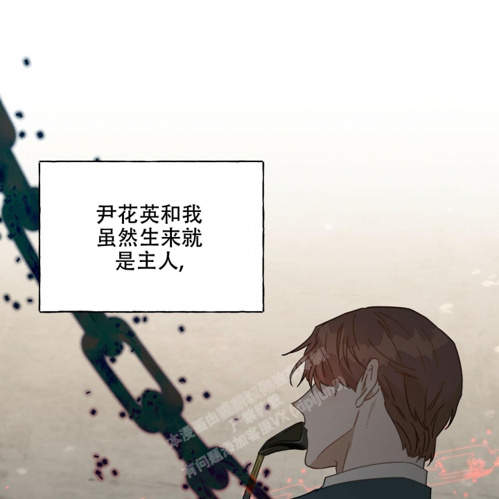 《夜的奖励》漫画最新章节第120话免费下拉式在线观看章节第【1】张图片