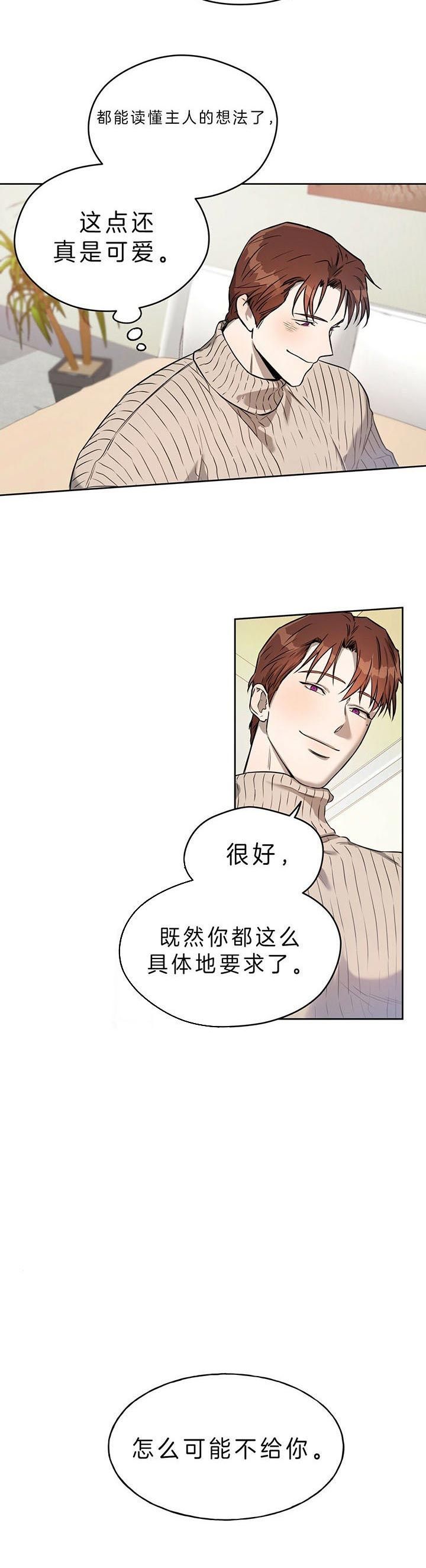 《夜的奖励》漫画最新章节第39话免费下拉式在线观看章节第【5】张图片