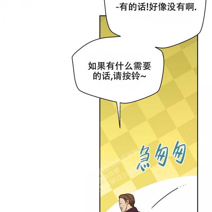 《夜的奖励》漫画最新章节第110话免费下拉式在线观看章节第【33】张图片