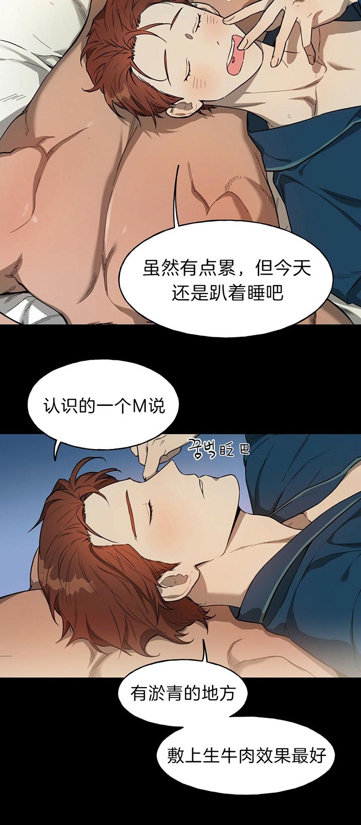《夜的奖励》漫画最新章节第33话免费下拉式在线观看章节第【6】张图片