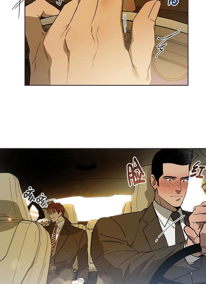 《夜的奖励》漫画最新章节第23话免费下拉式在线观看章节第【8】张图片