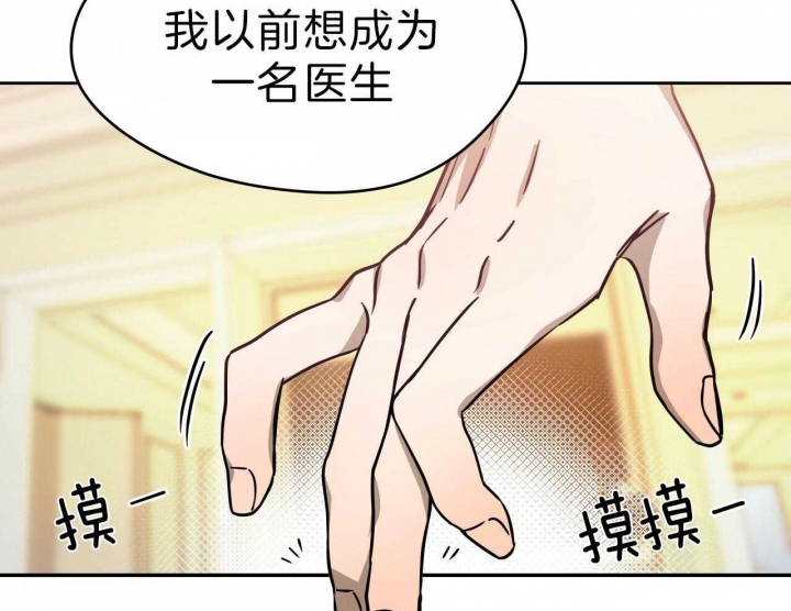 《夜的奖励》漫画最新章节第64话免费下拉式在线观看章节第【20】张图片