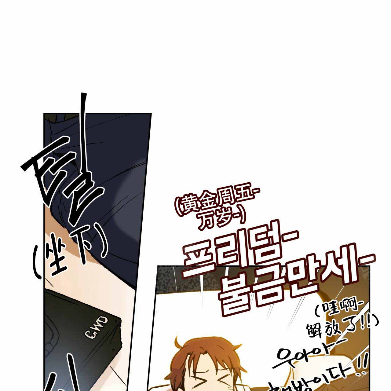 《夜的奖励》漫画最新章节第6话免费下拉式在线观看章节第【21】张图片