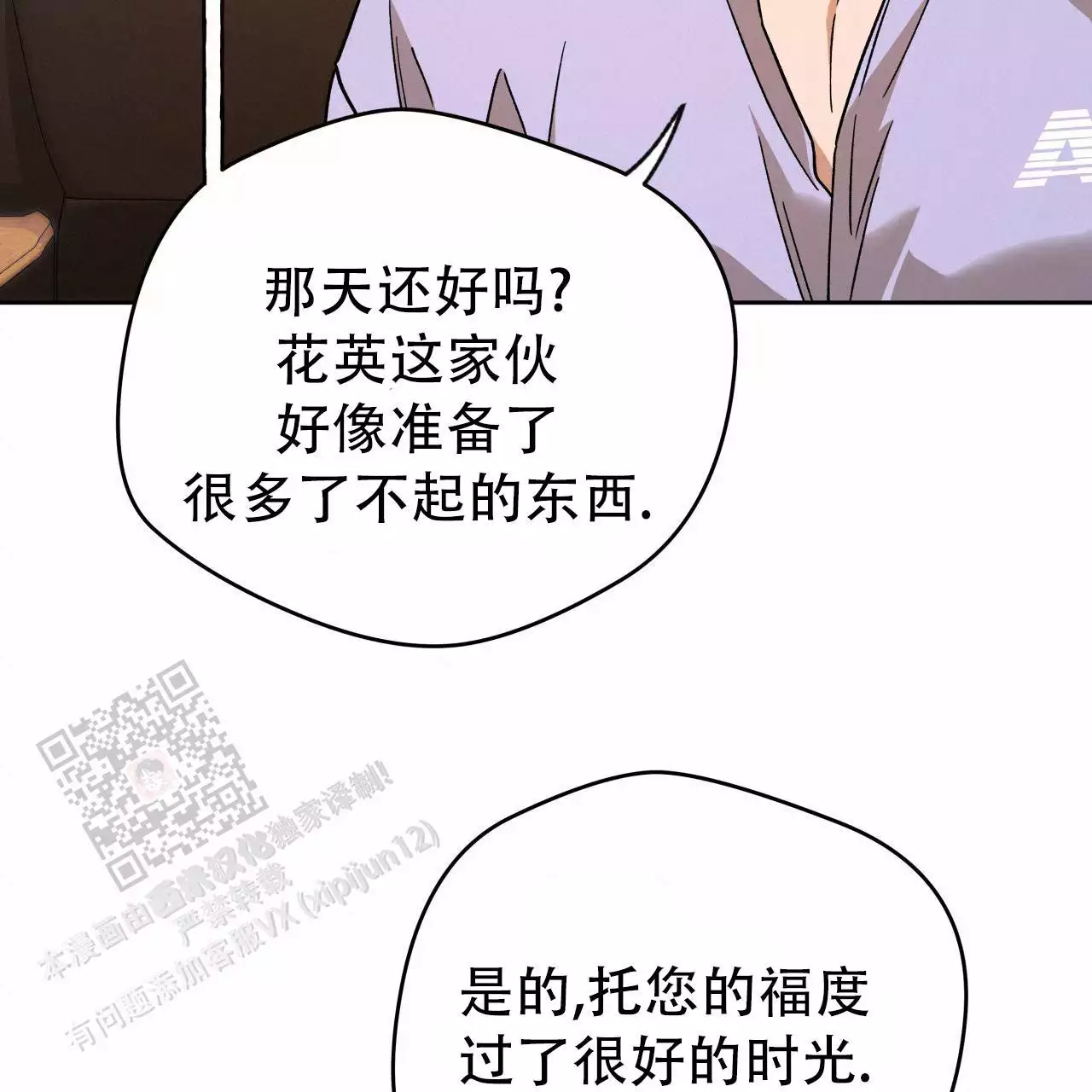 《夜的奖励》漫画最新章节第166话免费下拉式在线观看章节第【105】张图片