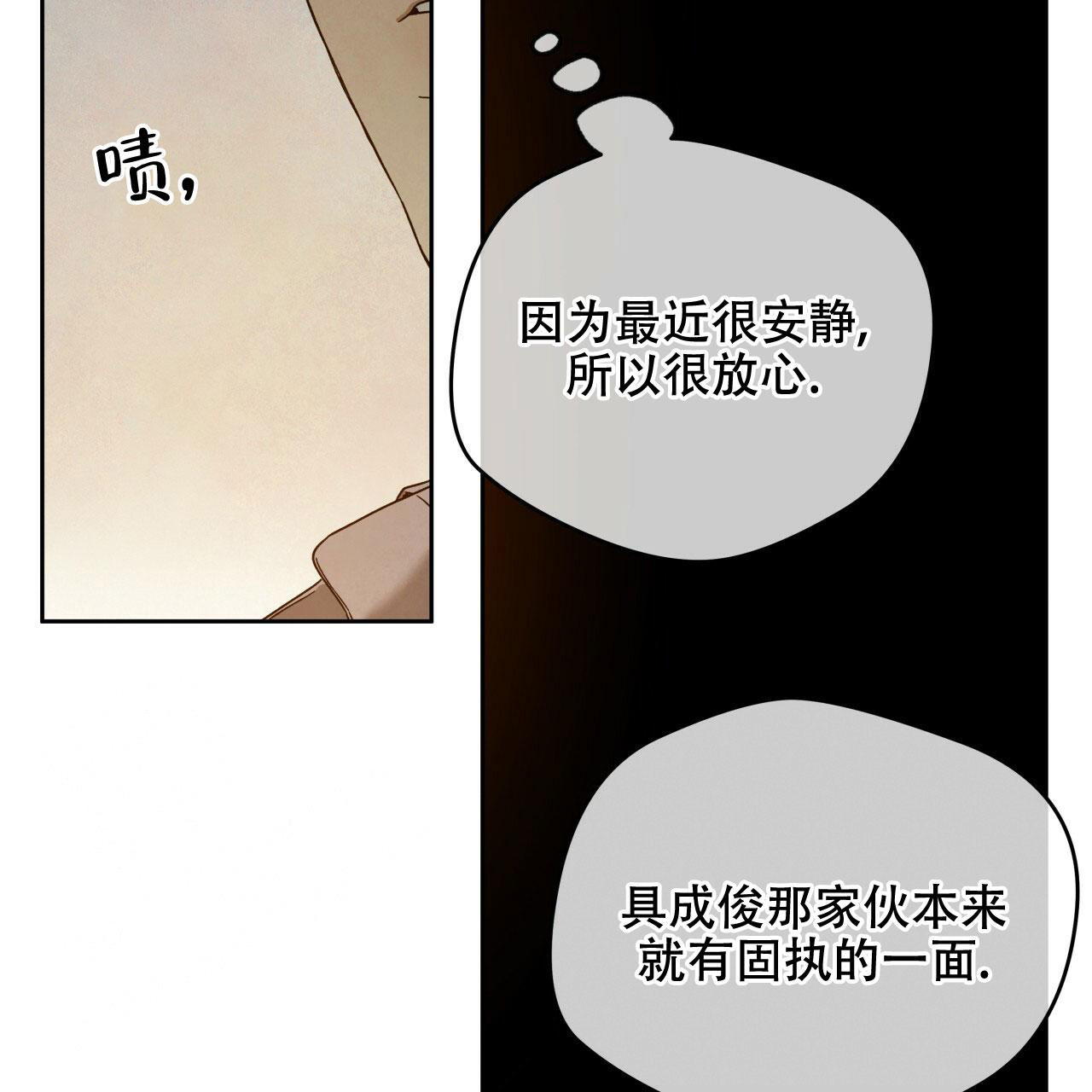 《夜的奖励》漫画最新章节第145话免费下拉式在线观看章节第【26】张图片