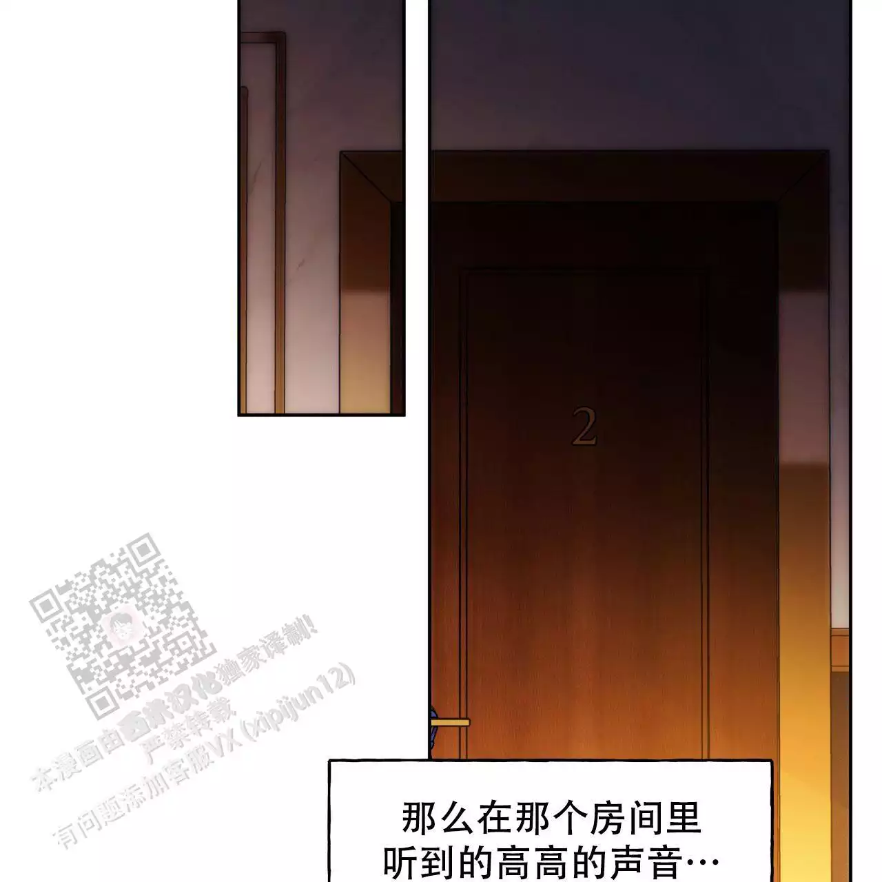 《夜的奖励》漫画最新章节第162话免费下拉式在线观看章节第【47】张图片