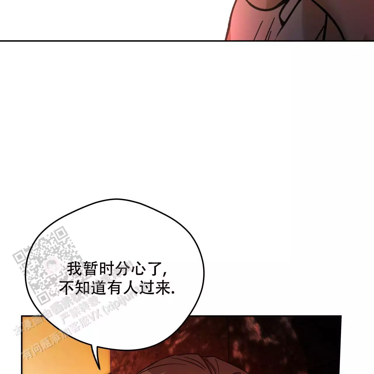 《夜的奖励》漫画最新章节第163话免费下拉式在线观看章节第【35】张图片