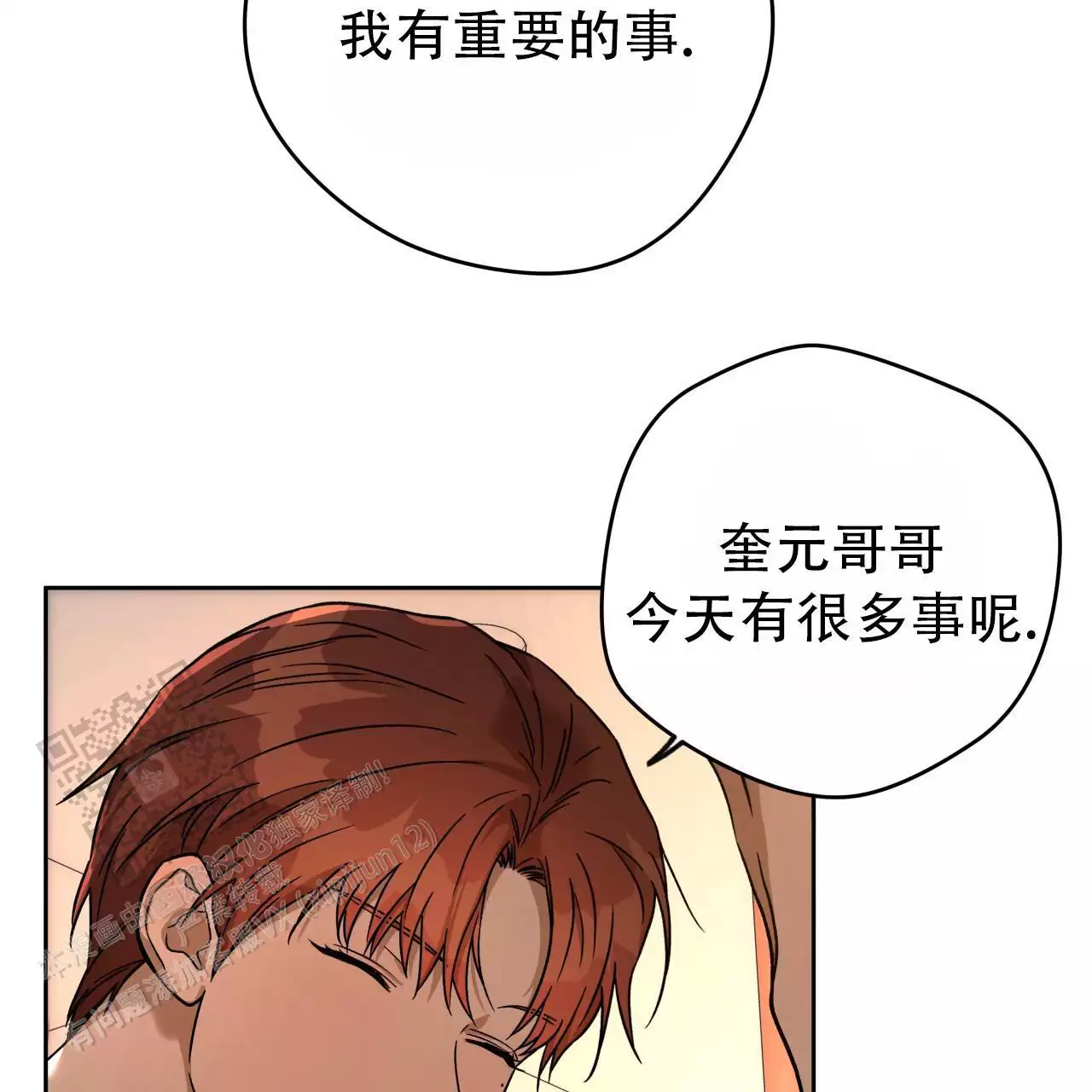 《夜的奖励》漫画最新章节第165话免费下拉式在线观看章节第【43】张图片