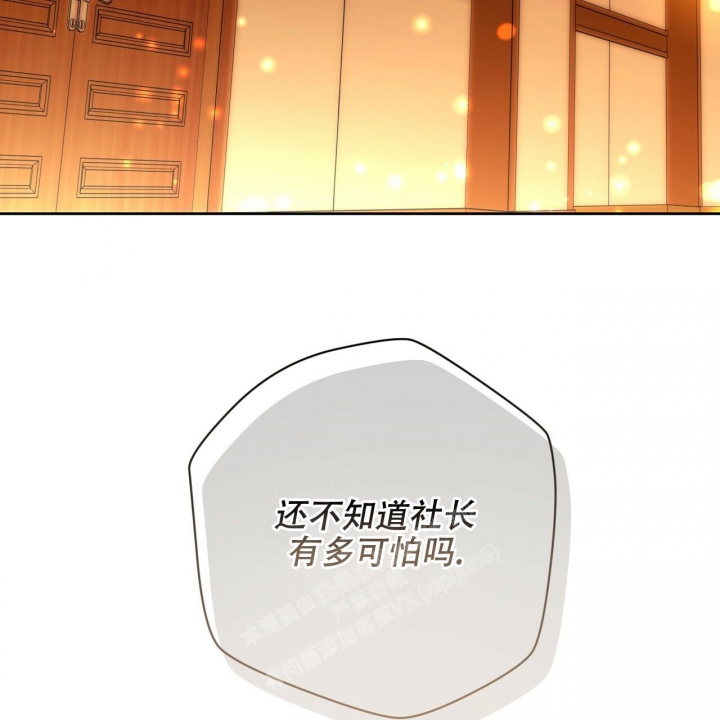 《夜的奖励》漫画最新章节第124话免费下拉式在线观看章节第【13】张图片