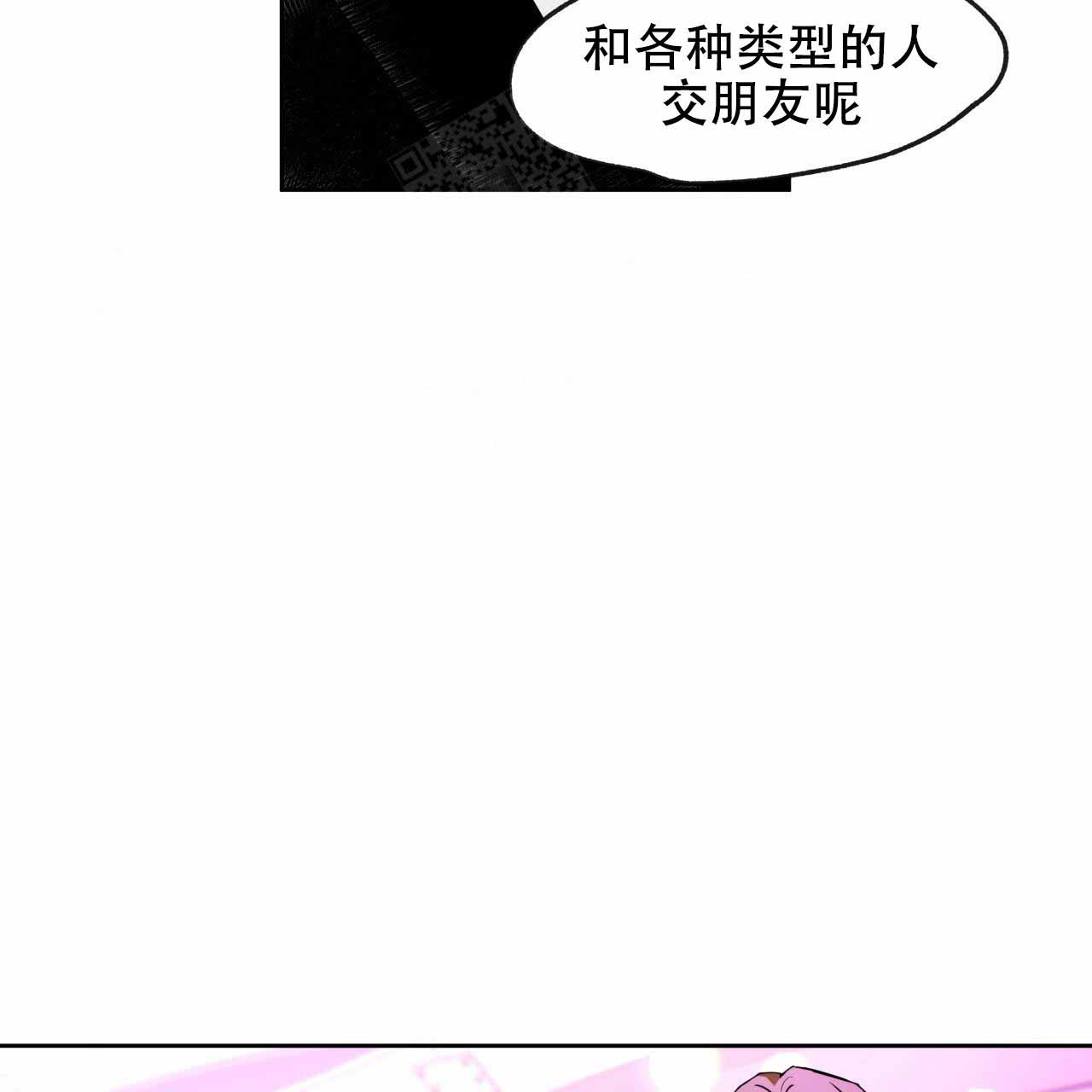 《夜的奖励》漫画最新章节第7话免费下拉式在线观看章节第【39】张图片