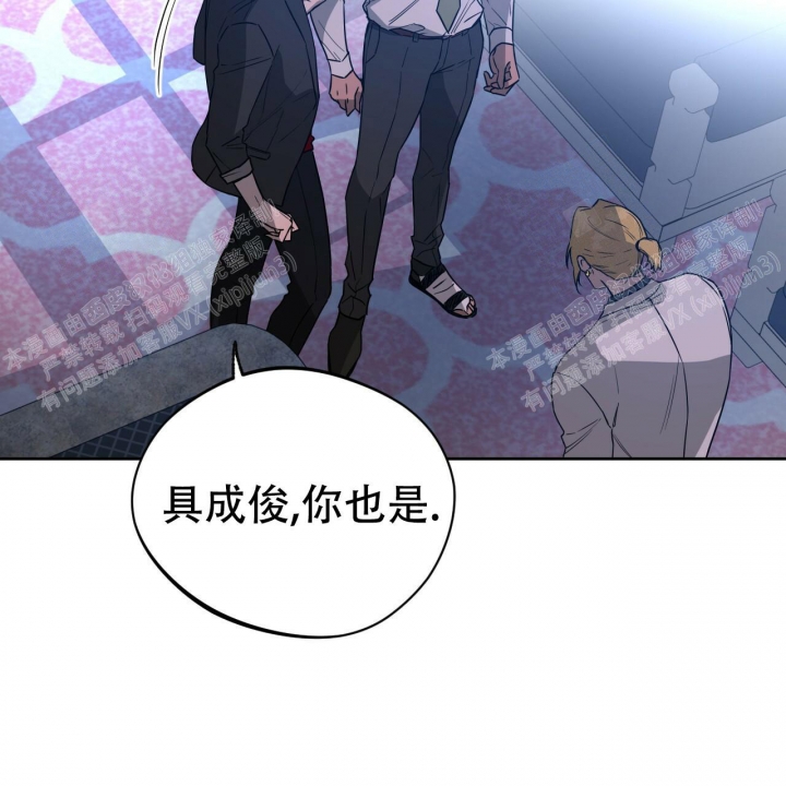 《夜的奖励》漫画最新章节第79话免费下拉式在线观看章节第【10】张图片