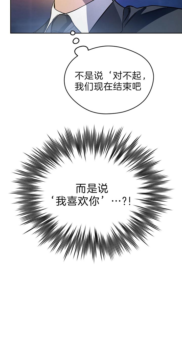《夜的奖励》漫画最新章节第50话免费下拉式在线观看章节第【21】张图片