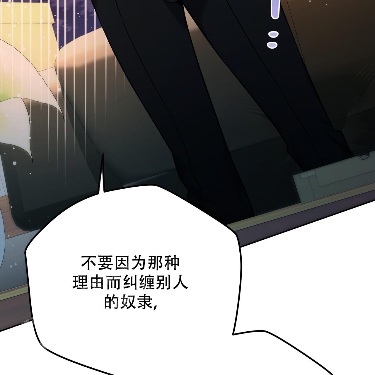 《夜的奖励》漫画最新章节第153话免费下拉式在线观看章节第【39】张图片