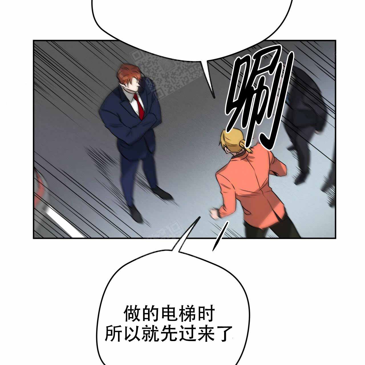 《夜的奖励》漫画最新章节第18话免费下拉式在线观看章节第【4】张图片