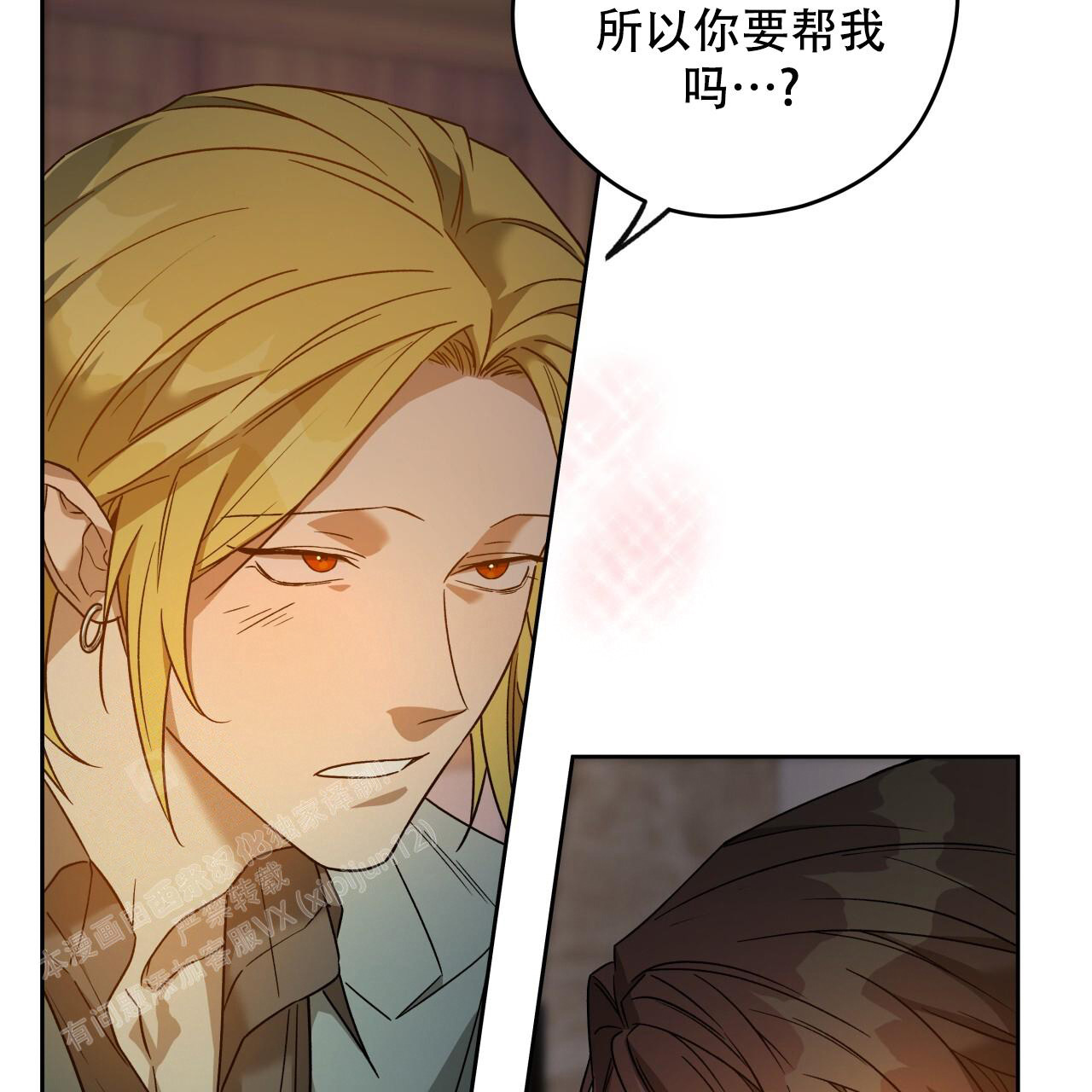 《夜的奖励》漫画最新章节第152话免费下拉式在线观看章节第【116】张图片
