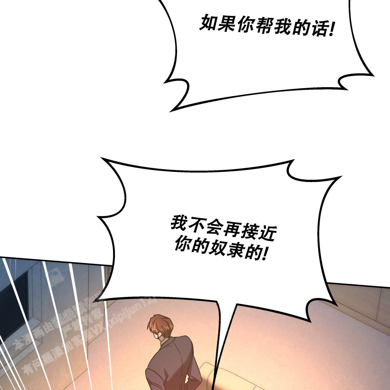《夜的奖励》漫画最新章节第153话免费下拉式在线观看章节第【42】张图片