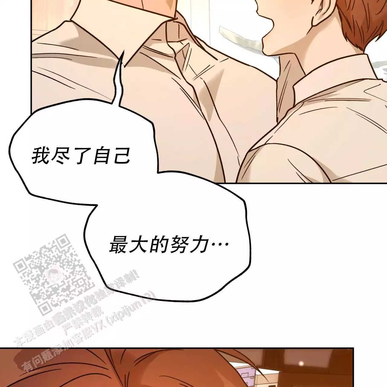 《夜的奖励》漫画最新章节第166话免费下拉式在线观看章节第【13】张图片