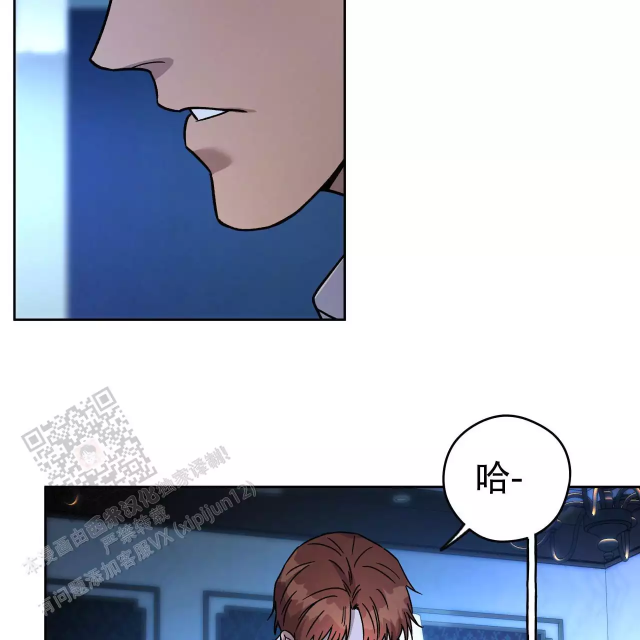 《夜的奖励》漫画最新章节第164话免费下拉式在线观看章节第【39】张图片