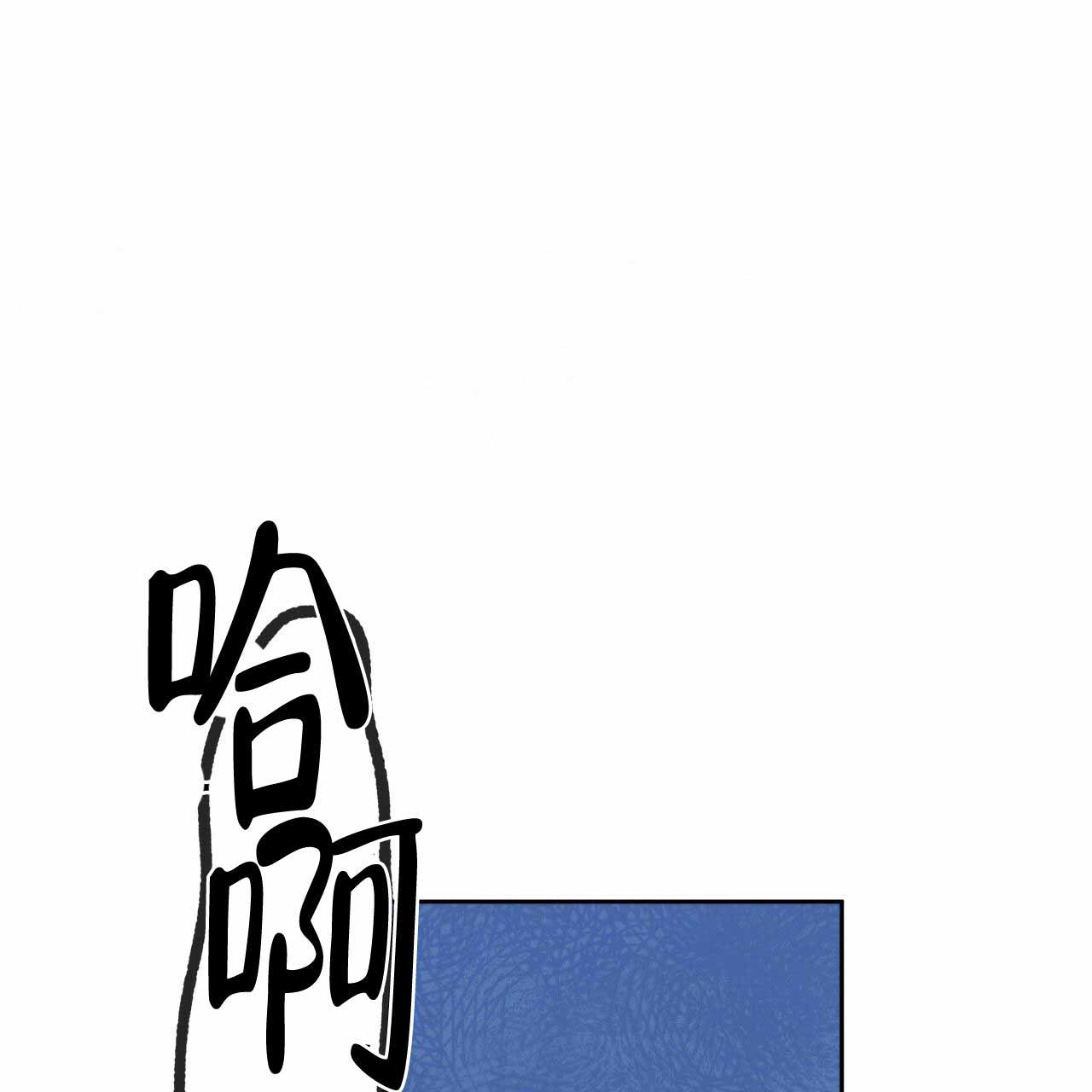 《夜的奖励》漫画最新章节第4话免费下拉式在线观看章节第【12】张图片