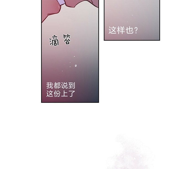 《夜的奖励》漫画最新章节第37话免费下拉式在线观看章节第【18】张图片