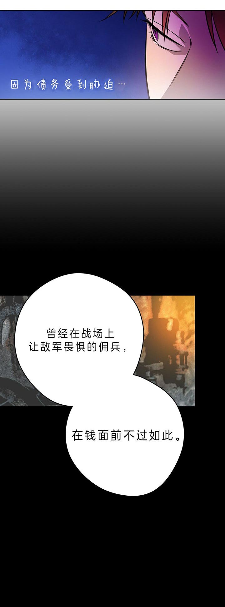 《夜的奖励》漫画最新章节第35话免费下拉式在线观看章节第【3】张图片