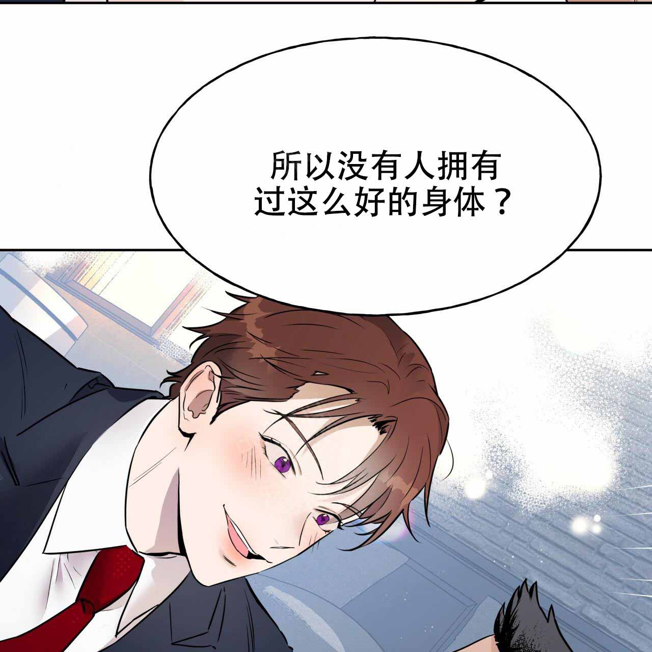 《夜的奖励》漫画最新章节第9话免费下拉式在线观看章节第【17】张图片